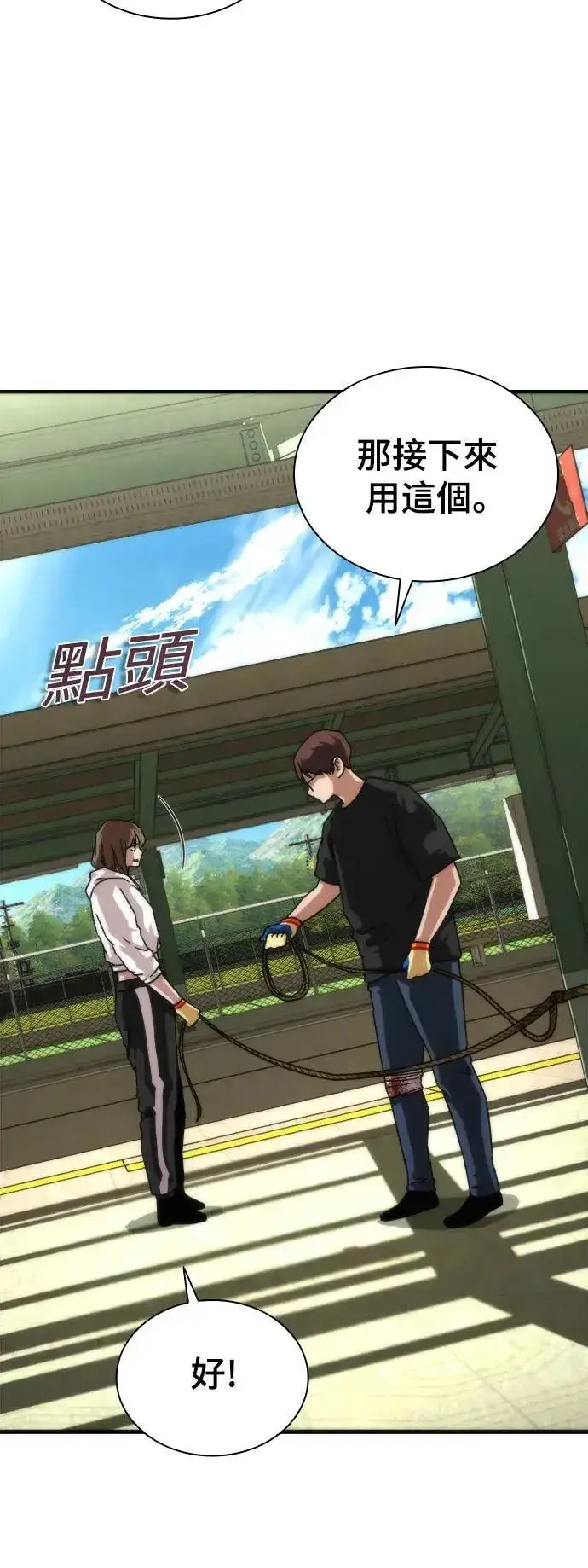 《丧尸默示录 82-08》第46话图15