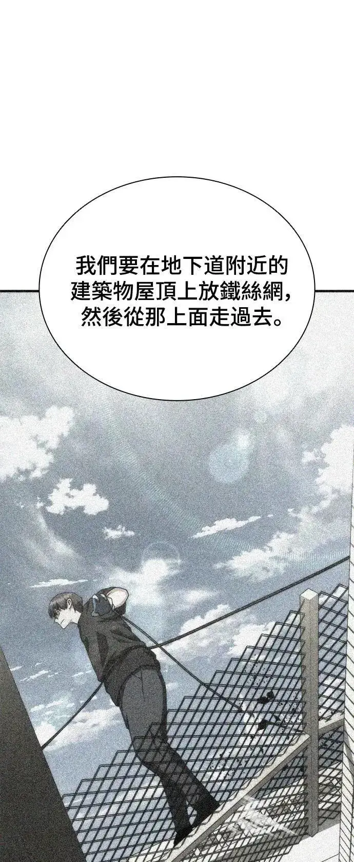 《丧尸默示录 82-08》第46话图17