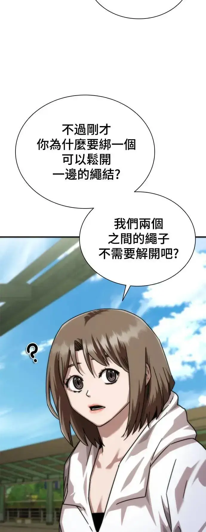 《丧尸默示录 82-08》第46话图22