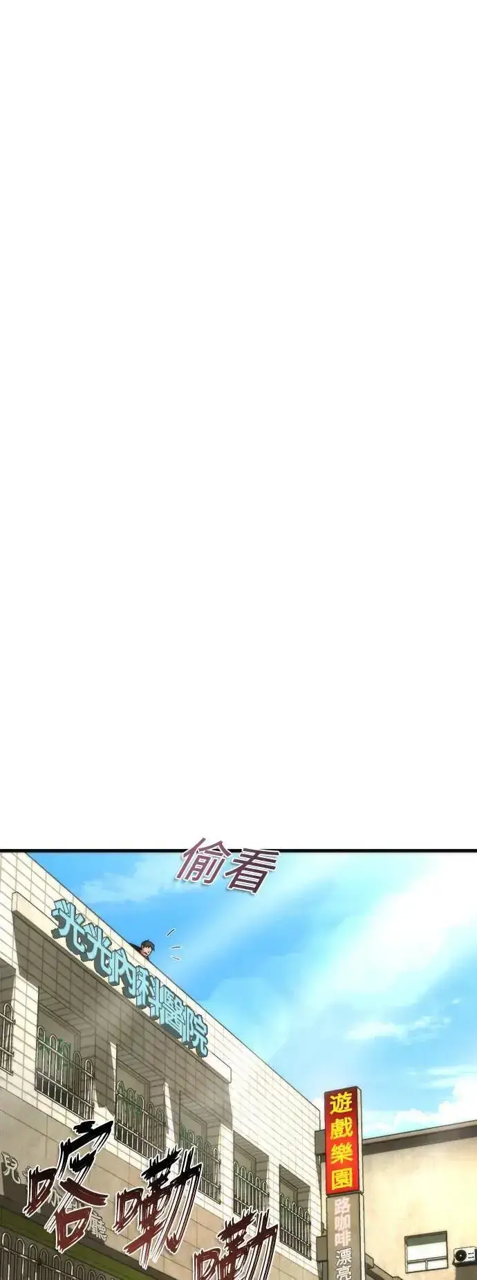 《丧尸默示录 82-08》第46话图25