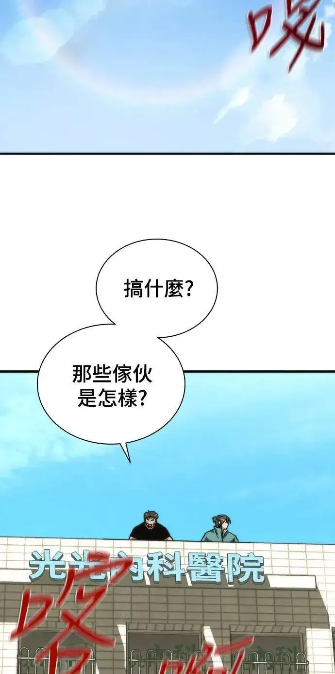 《丧尸默示录 82-08》第46话图37