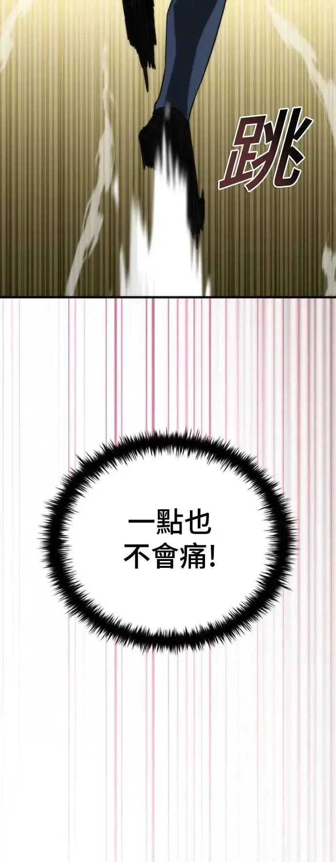 《丧尸默示录 82-08》第46话图56