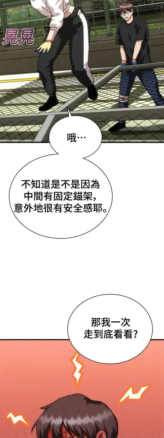 《丧尸默示录 82-08》第46话图6