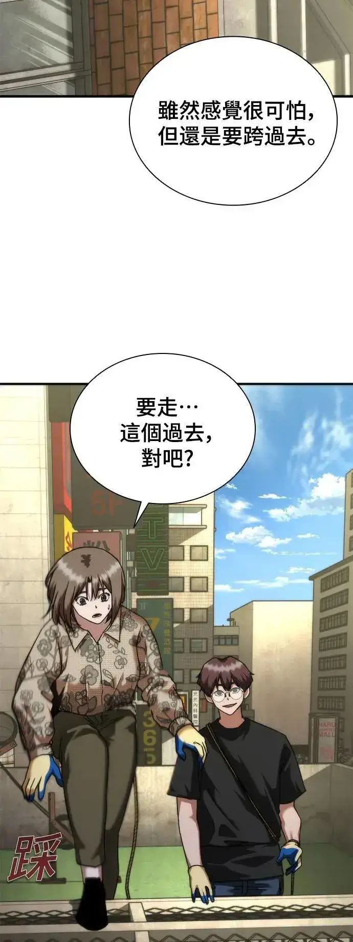 《丧尸默示录 82-08》第46话图71