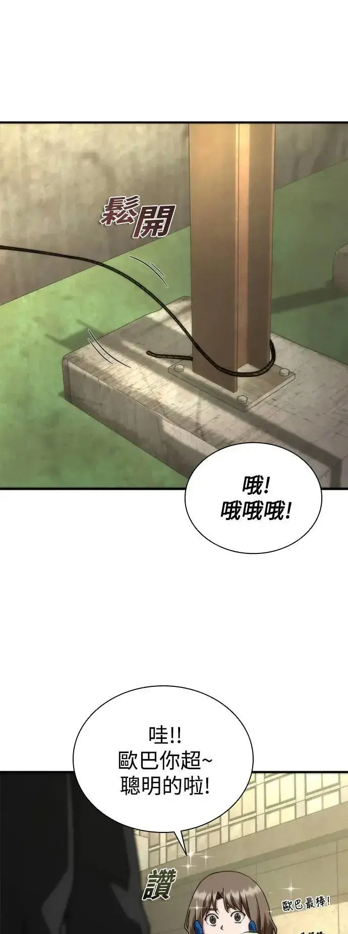 《丧尸默示录 82-08》第47话图13