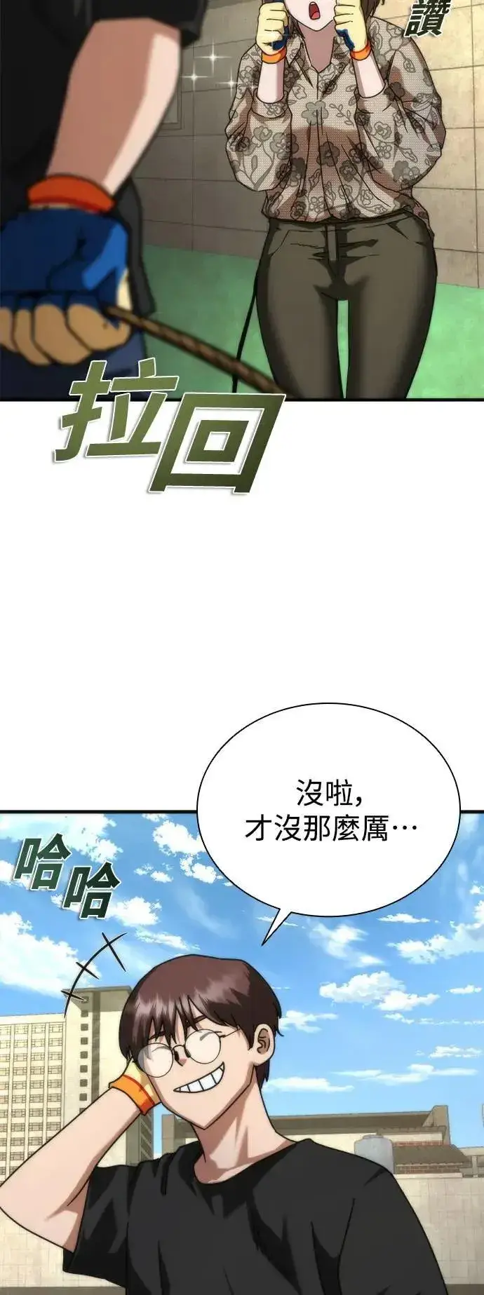 《丧尸默示录 82-08》第47话图14