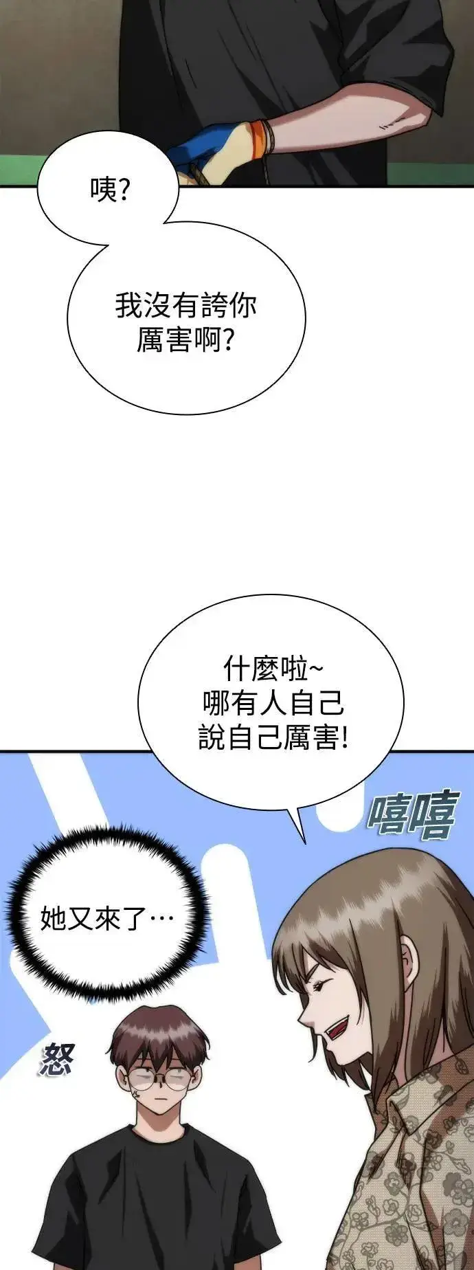 《丧尸默示录 82-08》第47话图15