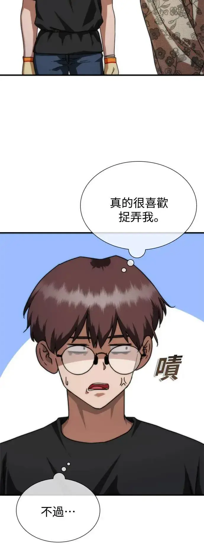 《丧尸默示录 82-08》第47话图16