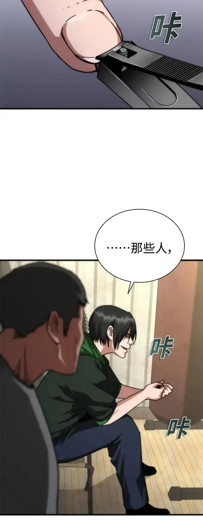 《丧尸默示录 82-08》第47话图23