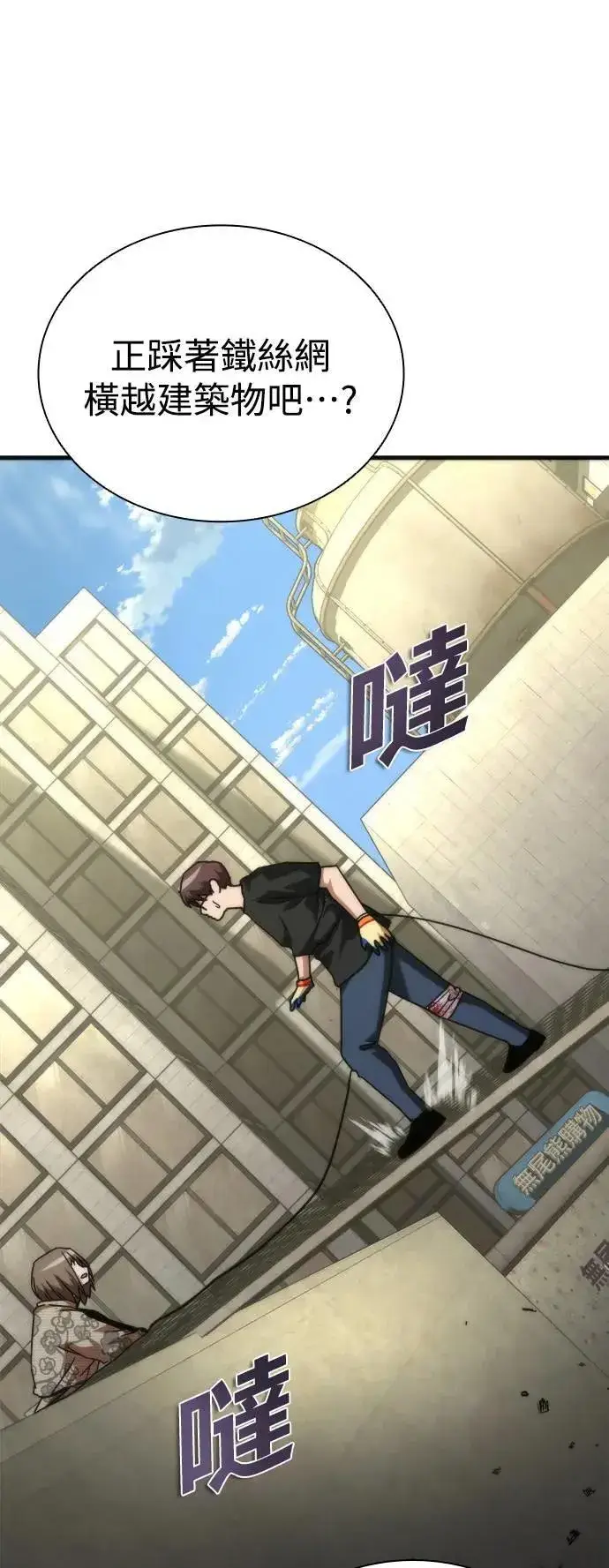《丧尸默示录 82-08》第47话图24
