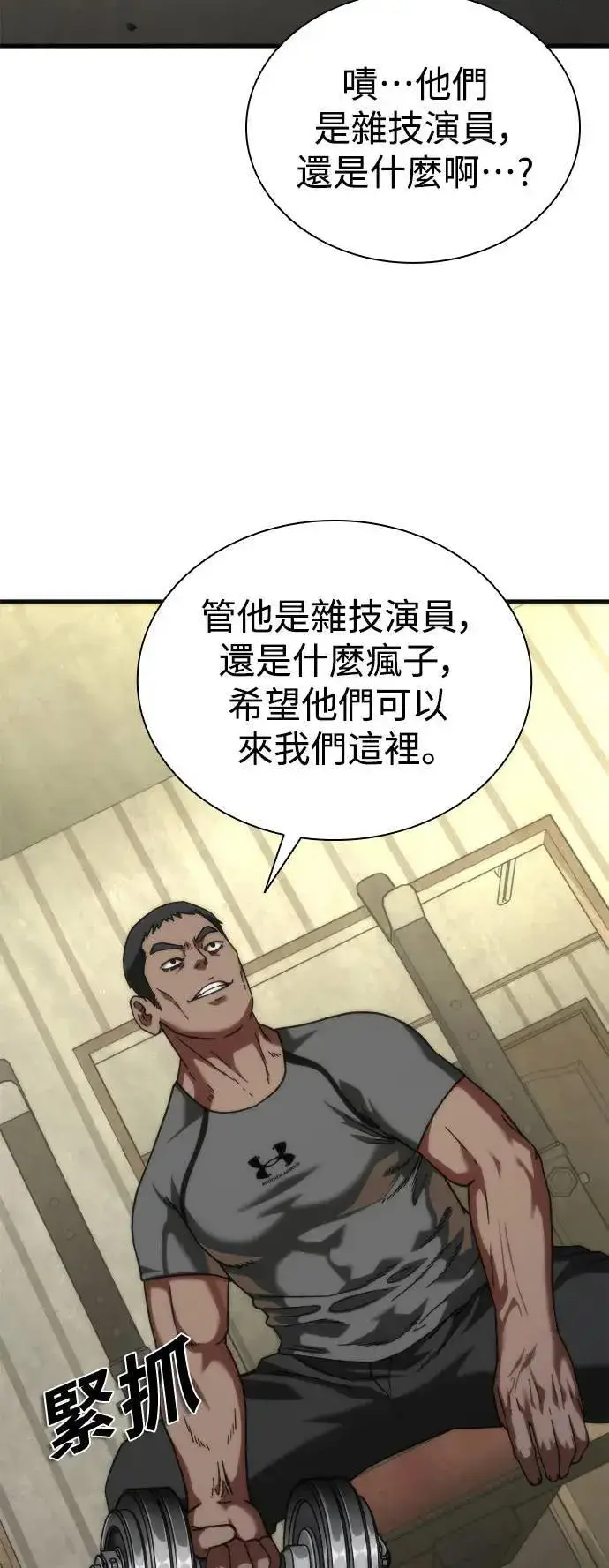 《丧尸默示录 82-08》第47话图25