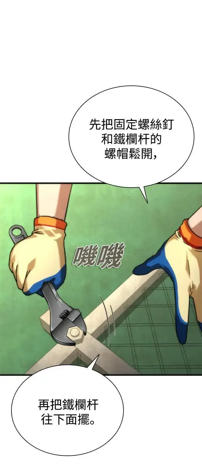 《丧尸默示录 82-08》第47话图34