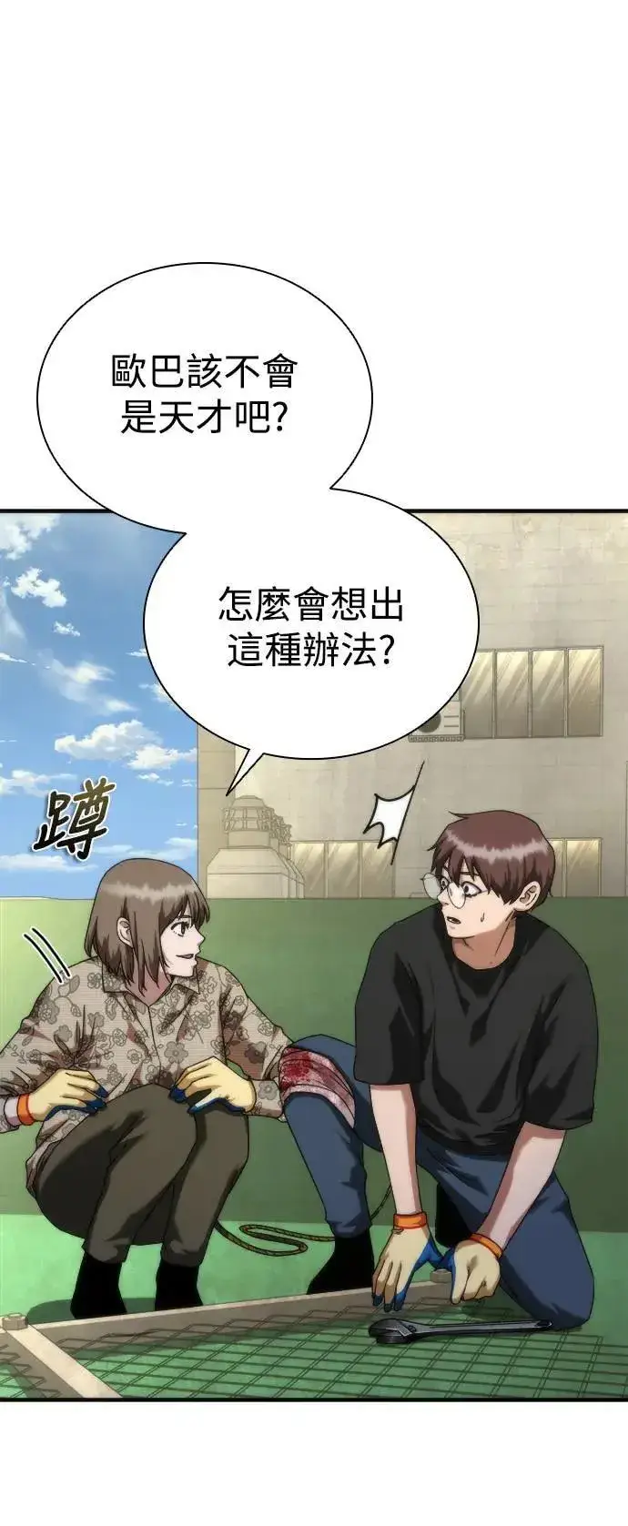 《丧尸默示录 82-08》第47话图36