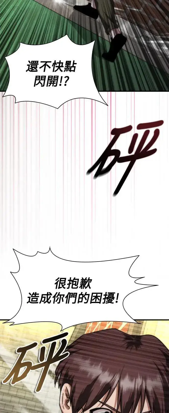 《丧尸默示录 82-08》第47话图56
