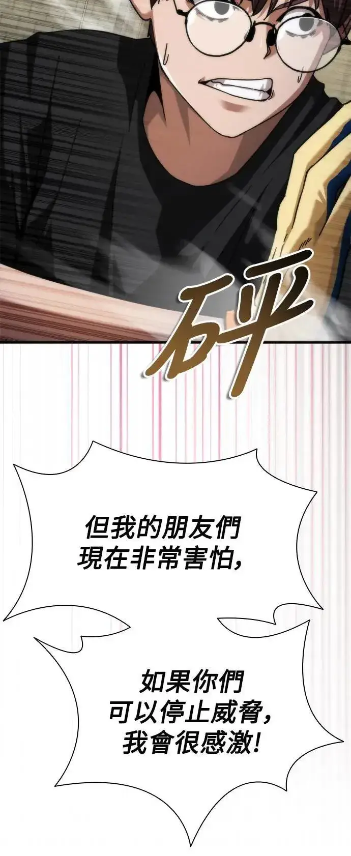 《丧尸默示录 82-08》第47话图57