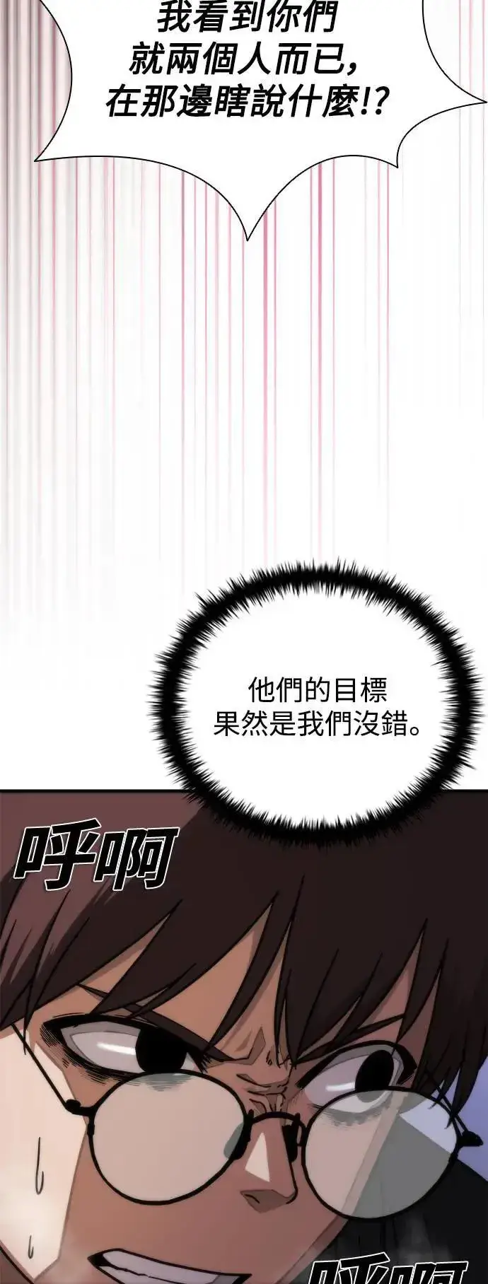 《丧尸默示录 82-08》第47话图59