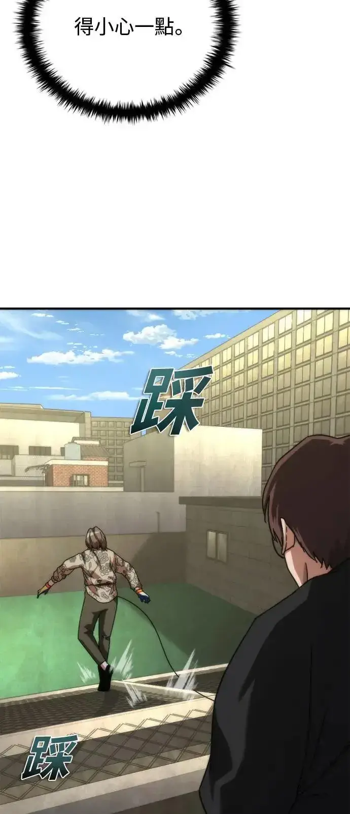 《丧尸默示录 82-08》第47话图6
