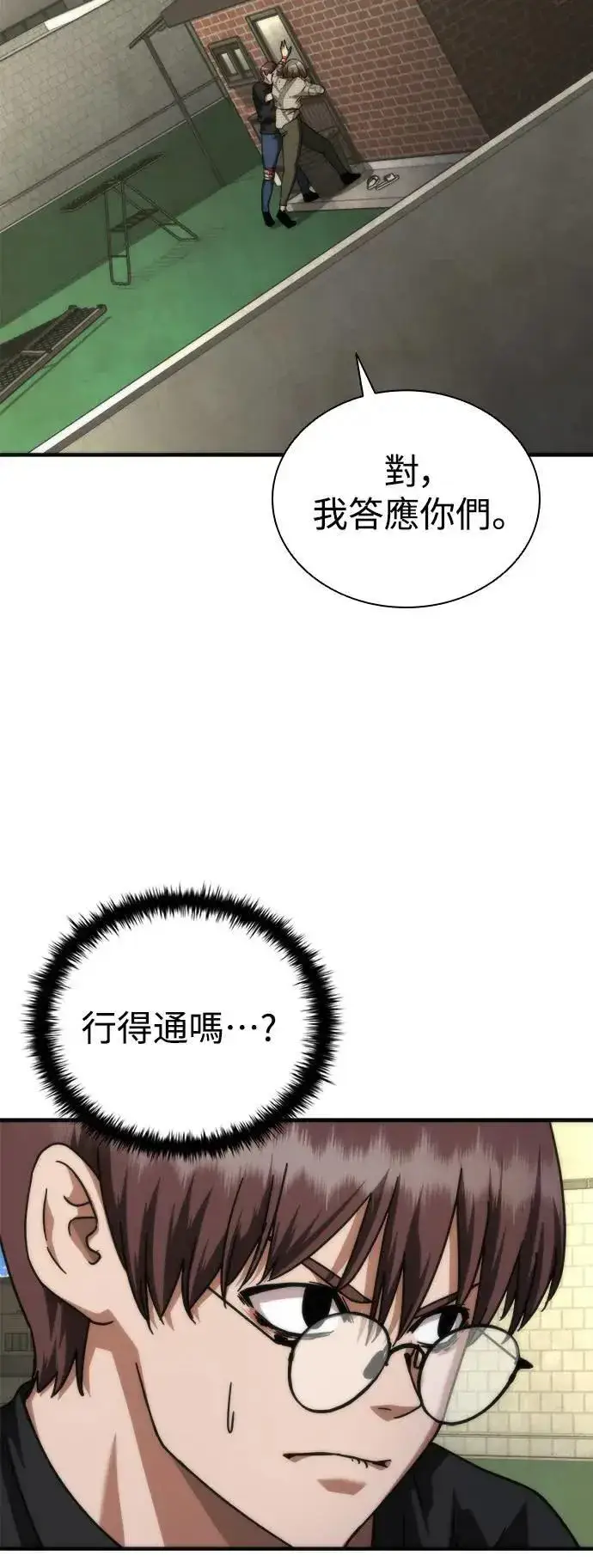 《丧尸默示录 82-08》第47话图63