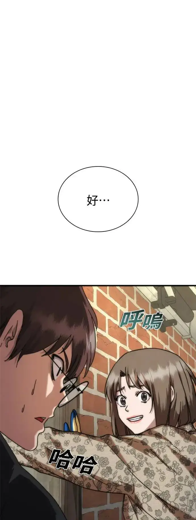 《丧尸默示录 82-08》第47话图64