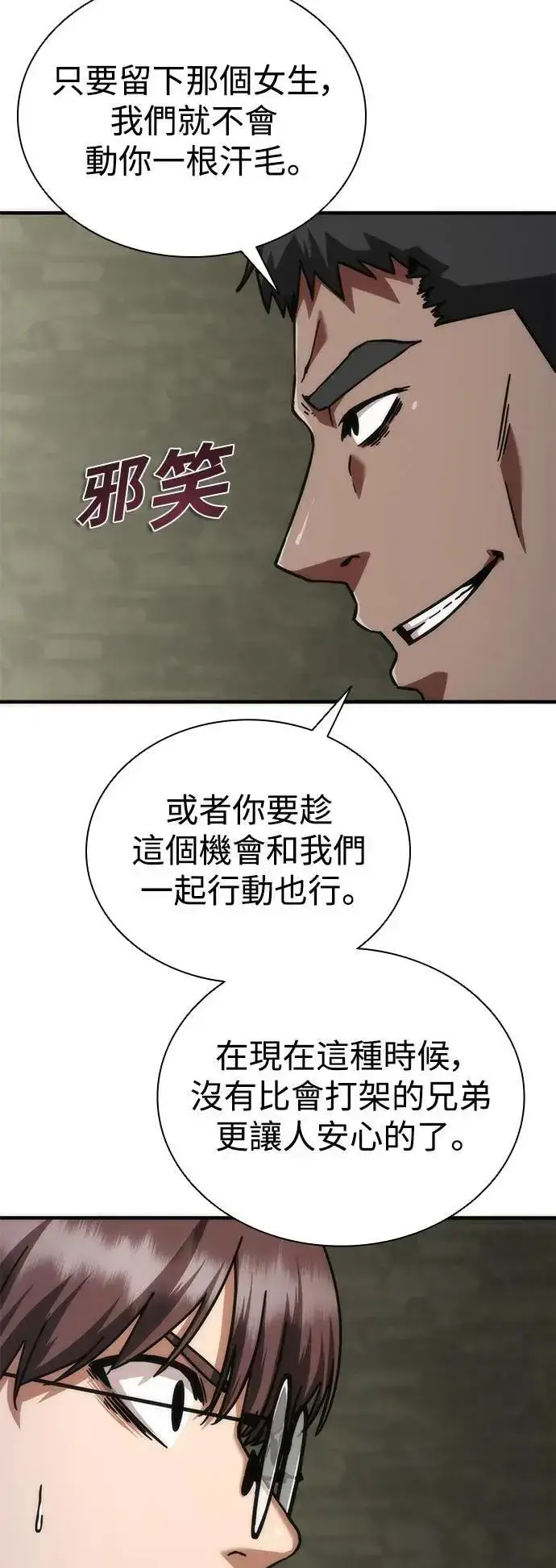 《丧尸默示录 82-08》第47话图67