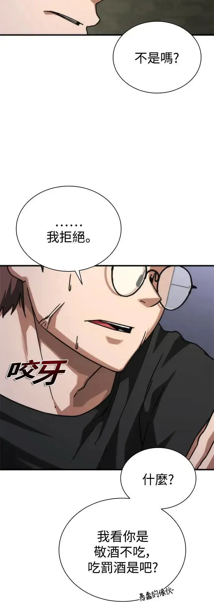 《丧尸默示录 82-08》第47话图68