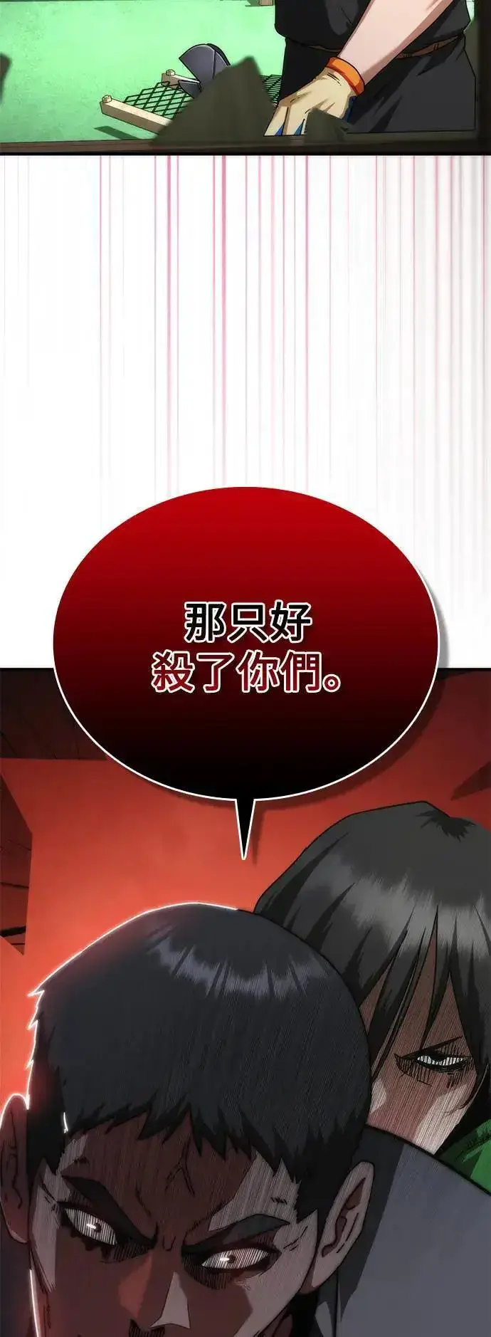 《丧尸默示录 82-08》第47话图75