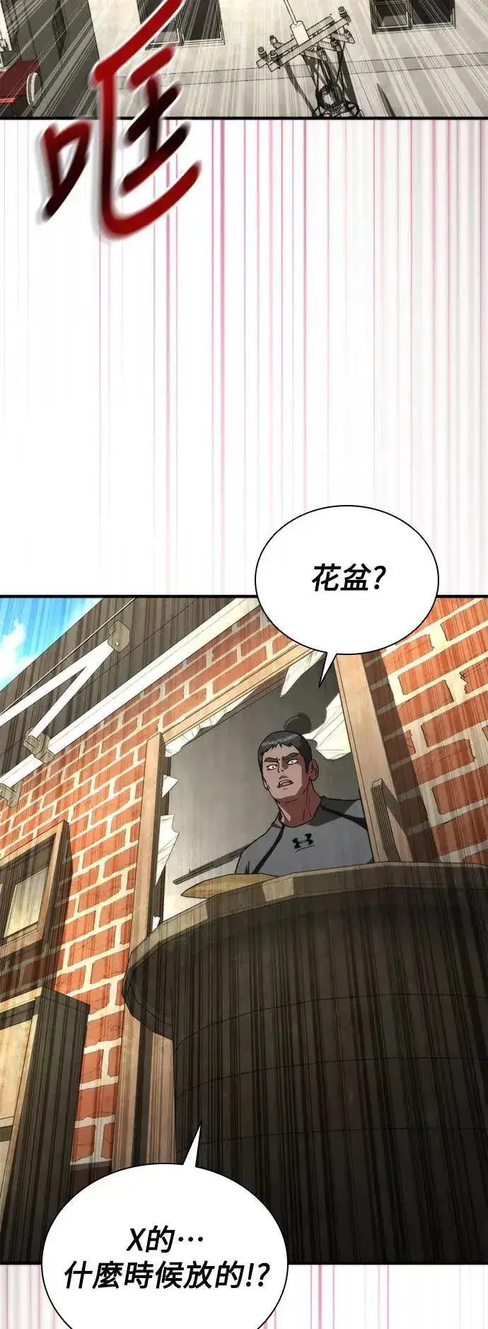 《丧尸默示录 82-08》第47话图78