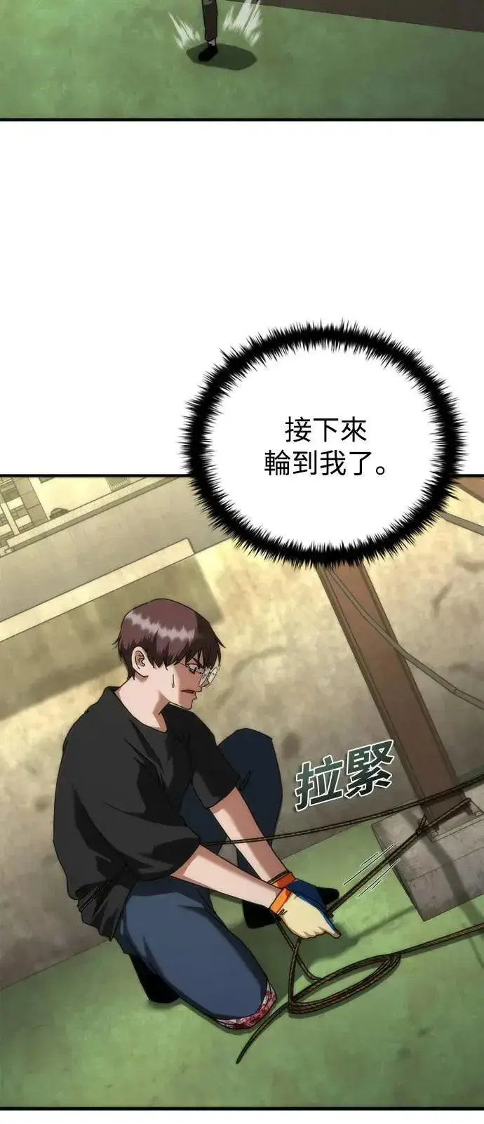 《丧尸默示录 82-08》第47话图8