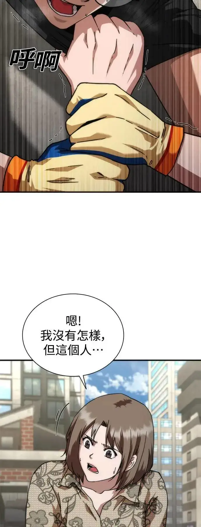 《丧尸默示录 82-08》第49话图12