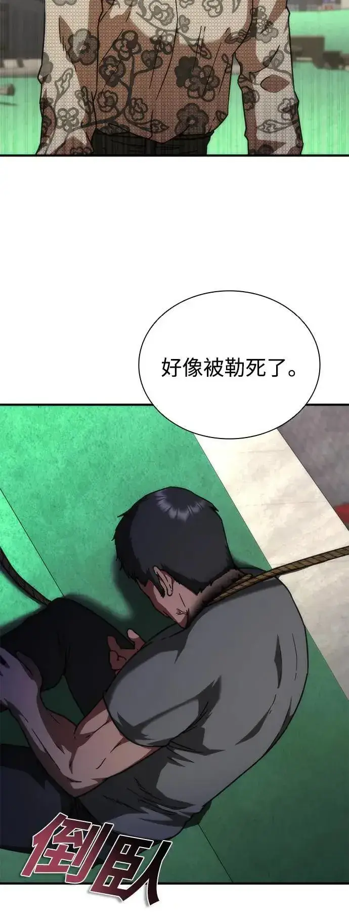 《丧尸默示录 82-08》第49话图13