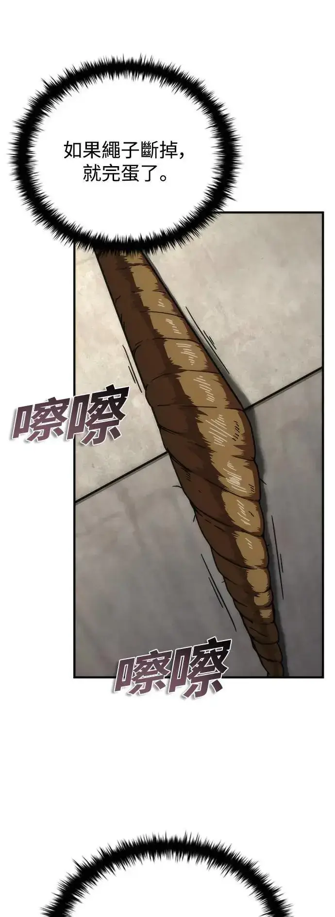 《丧尸默示录 82-08》第49话图16