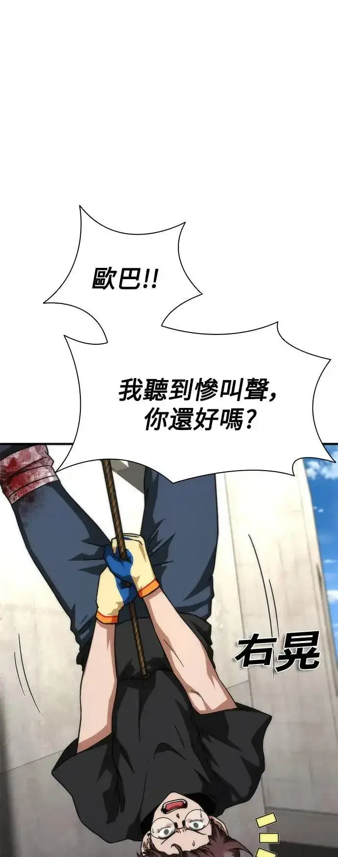 《丧尸默示录 82-08》第49话图36
