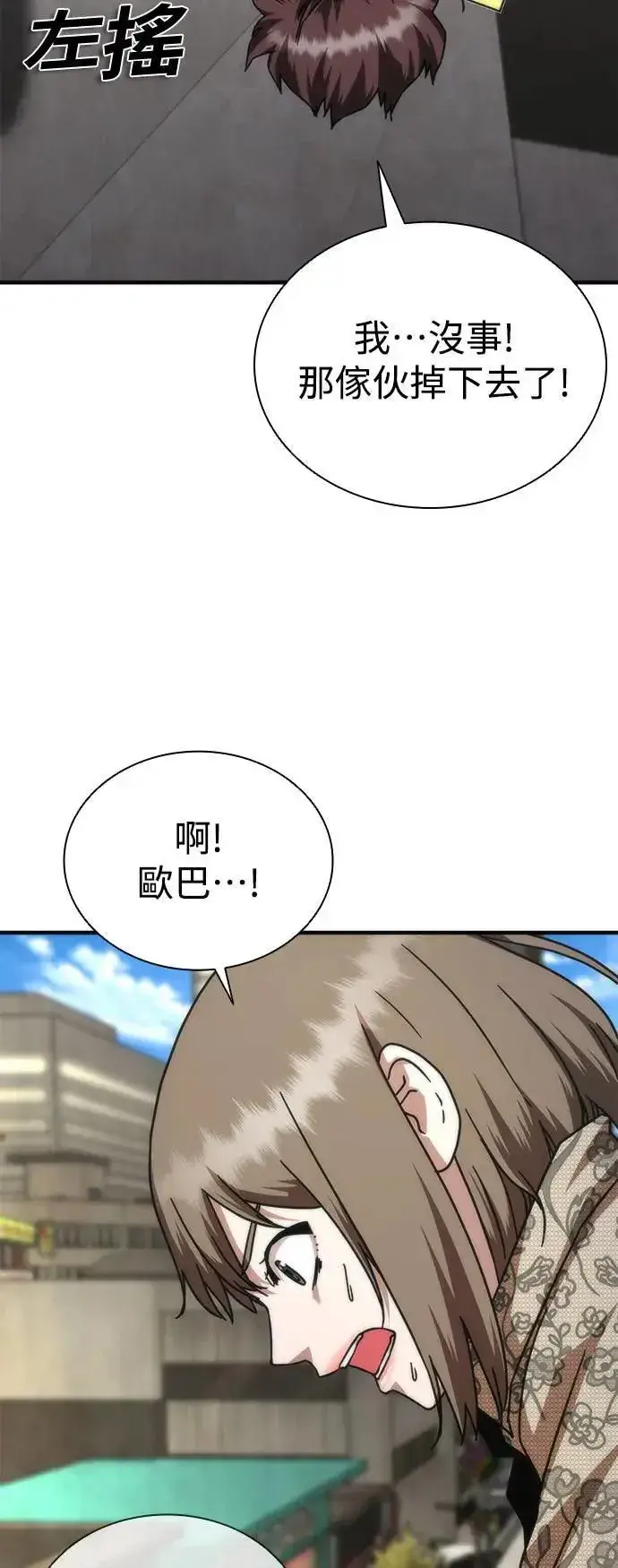 《丧尸默示录 82-08》第49话图37