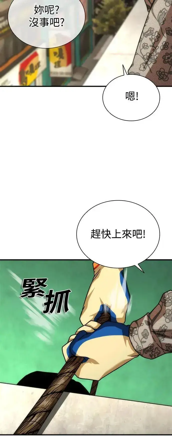 《丧尸默示录 82-08》第49话图38