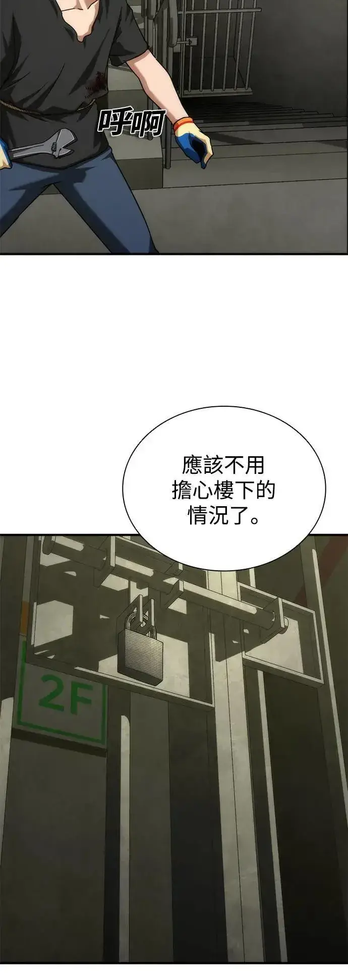 《丧尸默示录 82-08》第49话图60