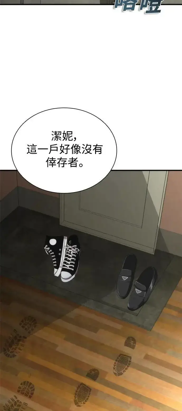 《丧尸默示录 82-08》第49话图62