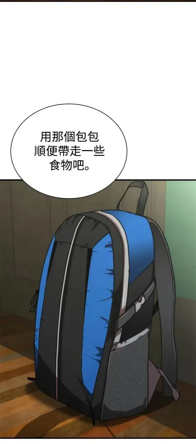 《丧尸默示录 82-08》第49话图64