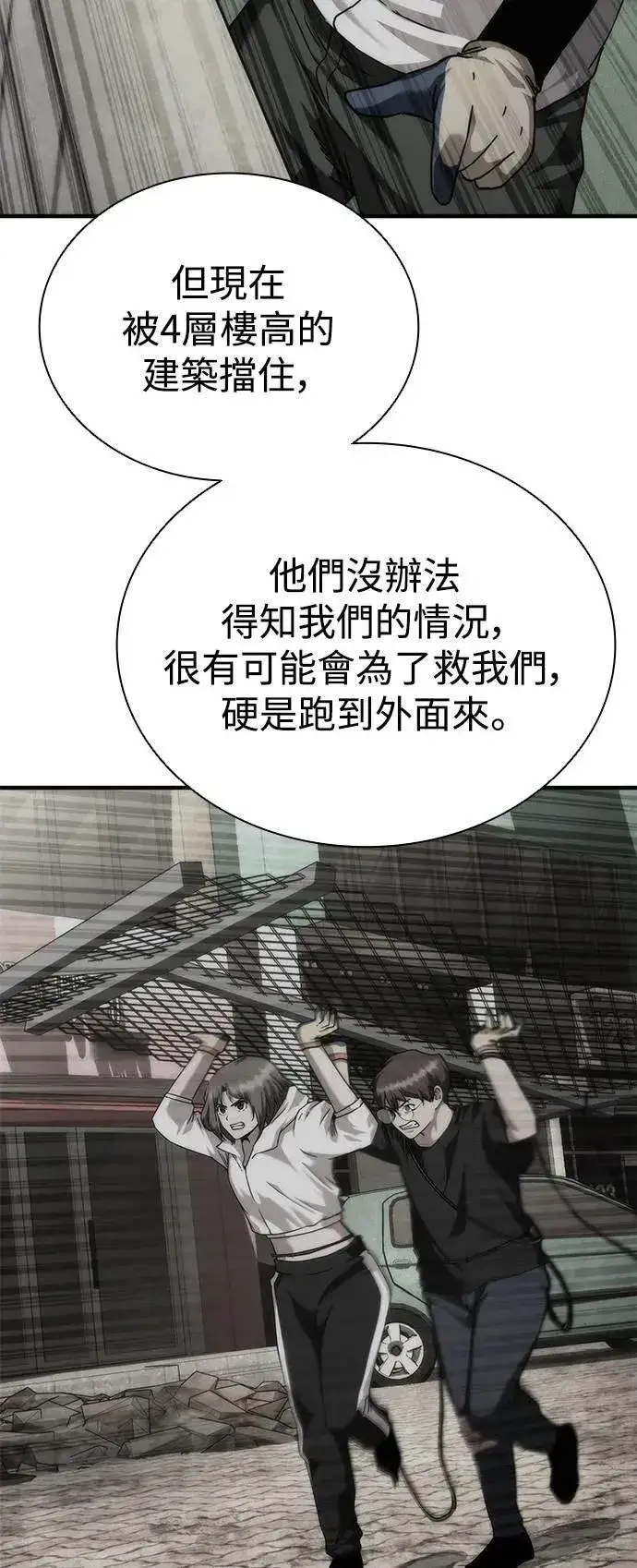 《丧尸默示录 82-08》第49话图70