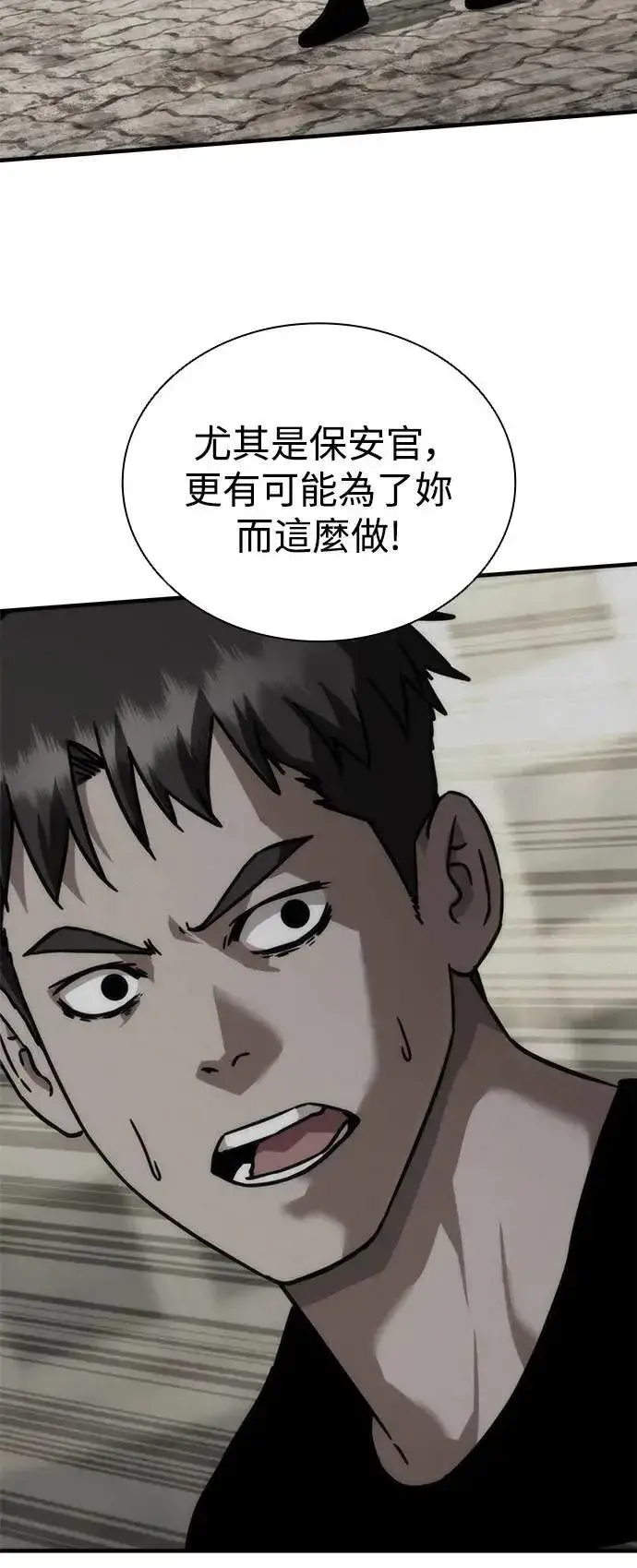 《丧尸默示录 82-08》第49话图71