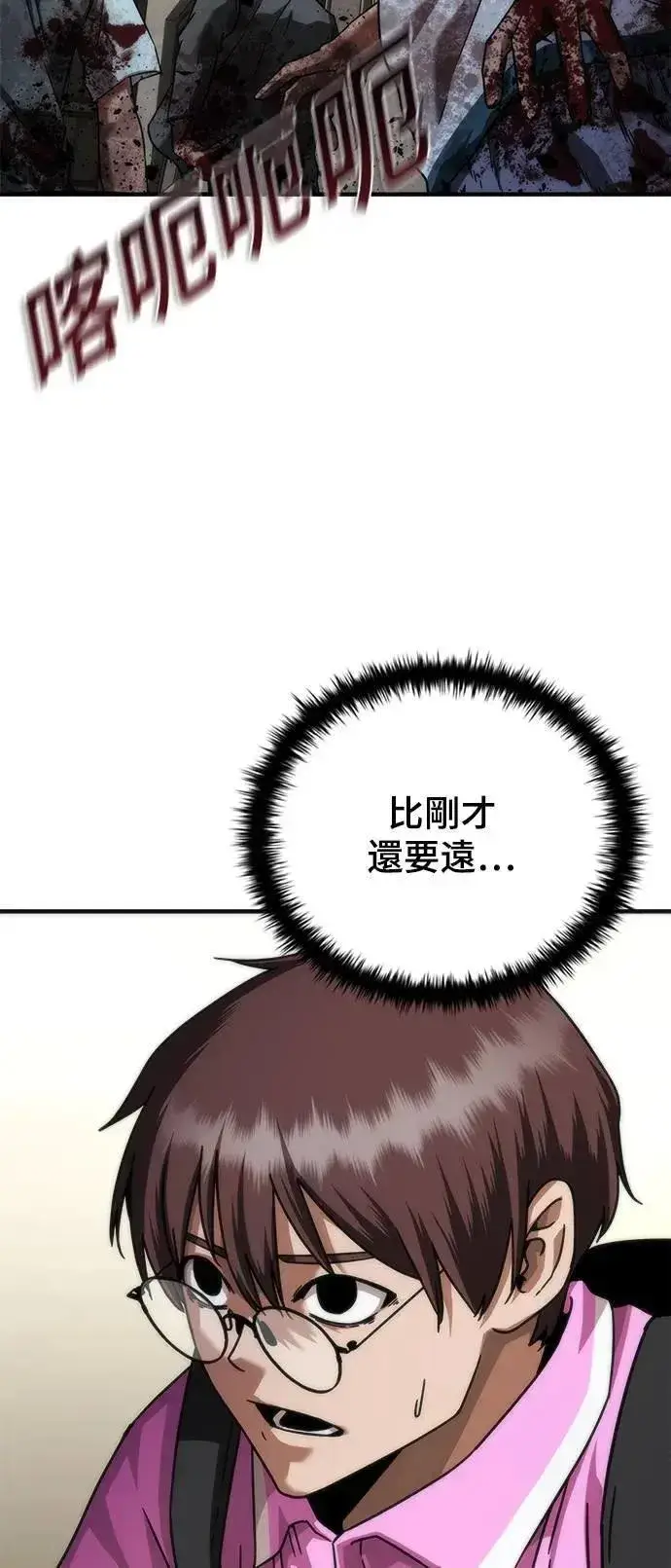 《丧尸默示录 82-08》第50话图3