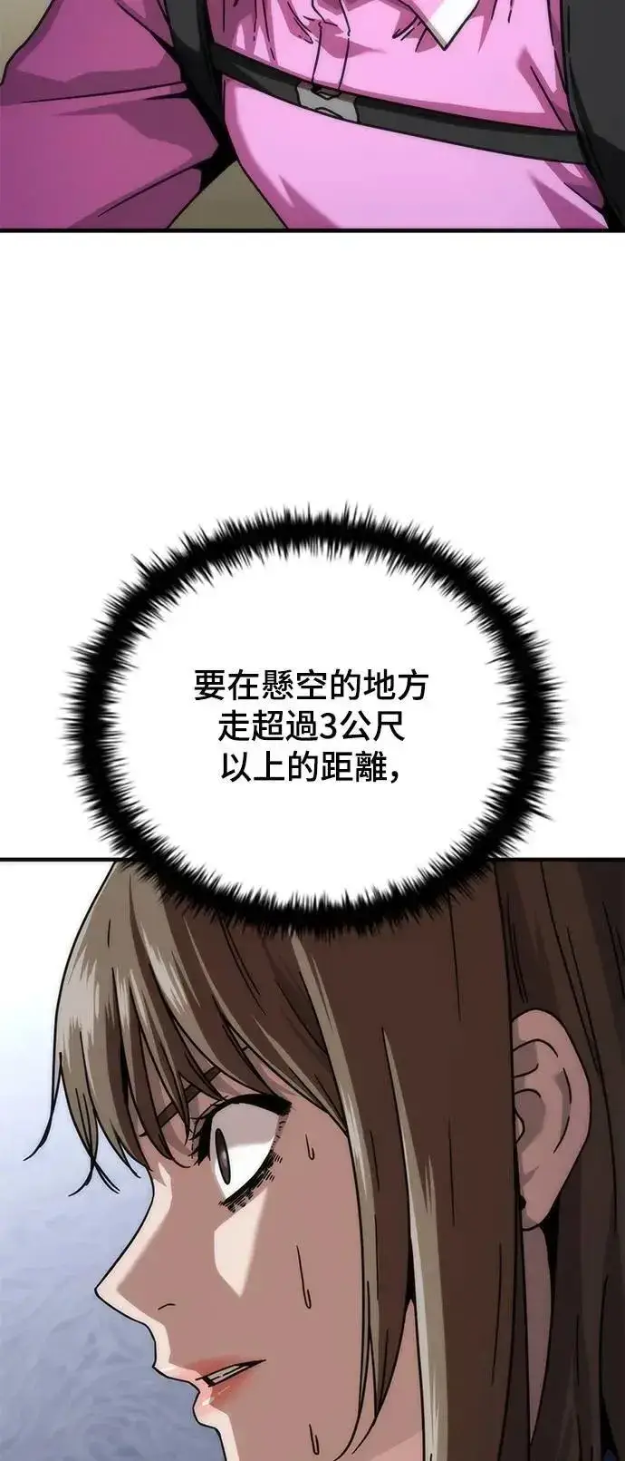 《丧尸默示录 82-08》第50话图4