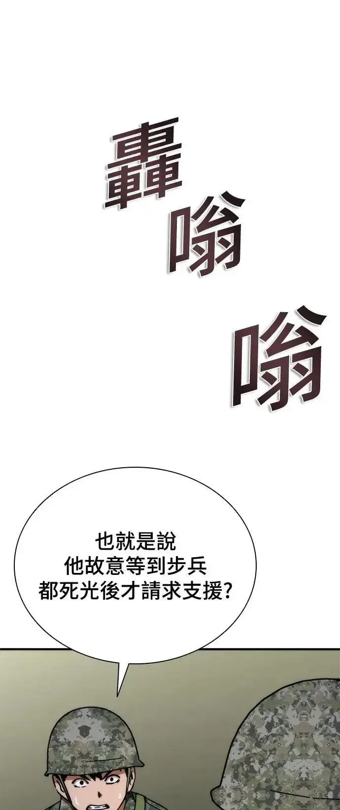 《丧尸默示录 82-08》第50话图85