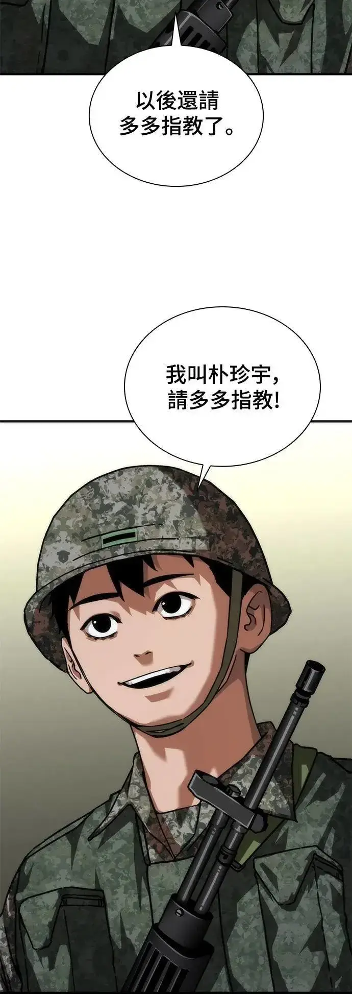 《丧尸默示录 82-08》第51话图10