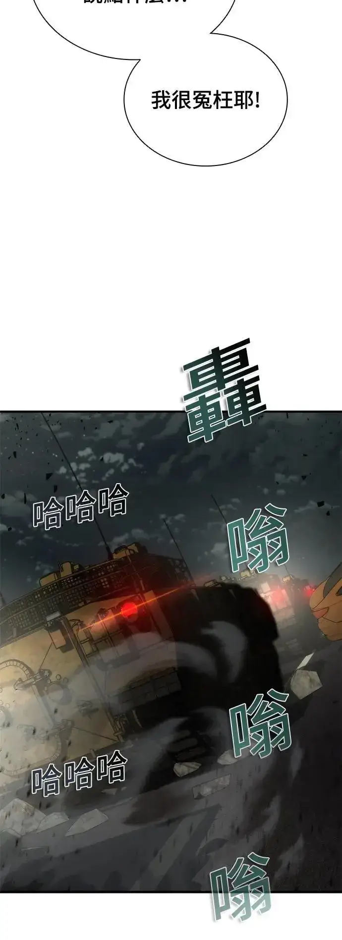 《丧尸默示录 82-08》第51话图12