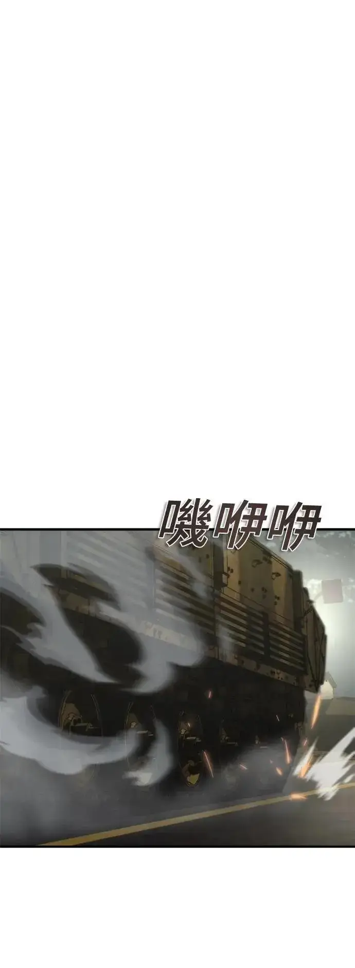 《丧尸默示录 82-08》第51话图13