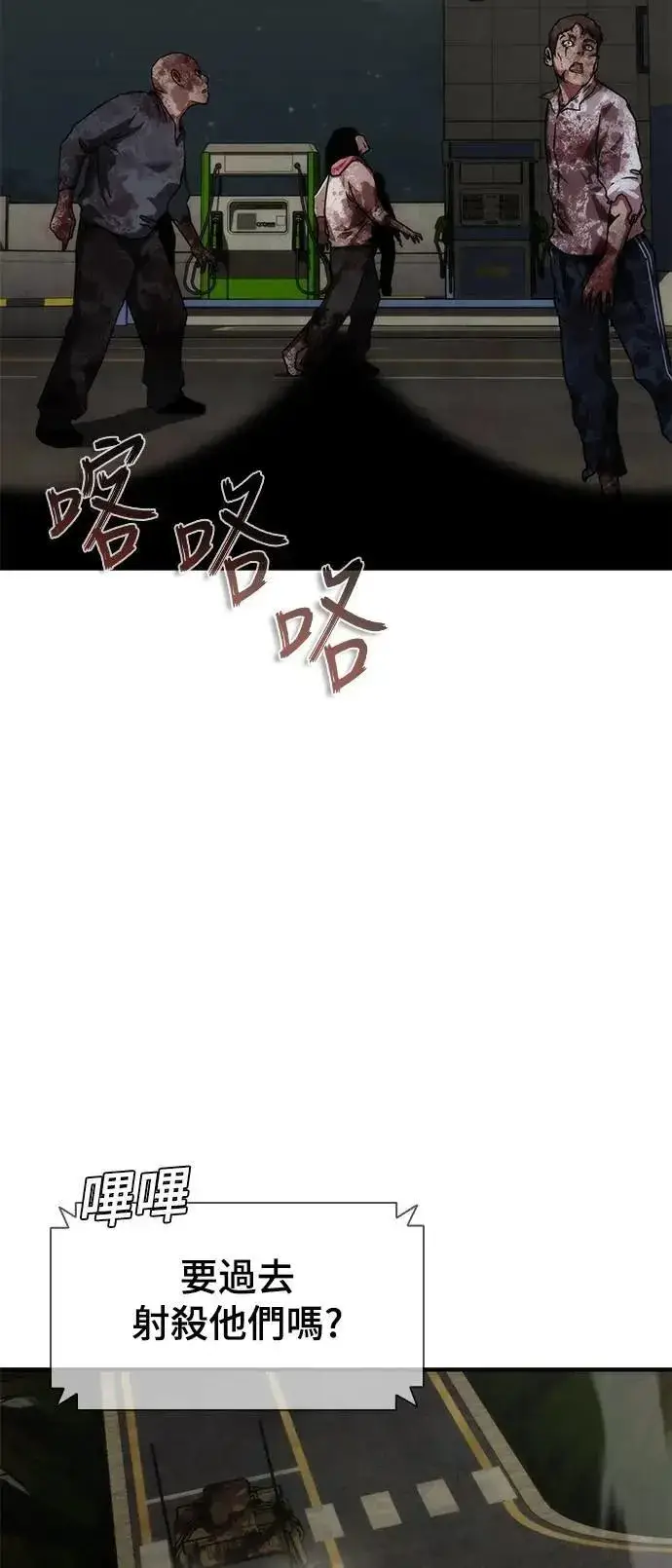 《丧尸默示录 82-08》第51话图20