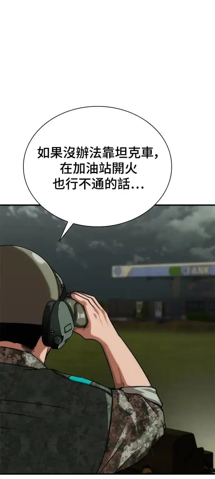 《丧尸默示录 82-08》第51话图22