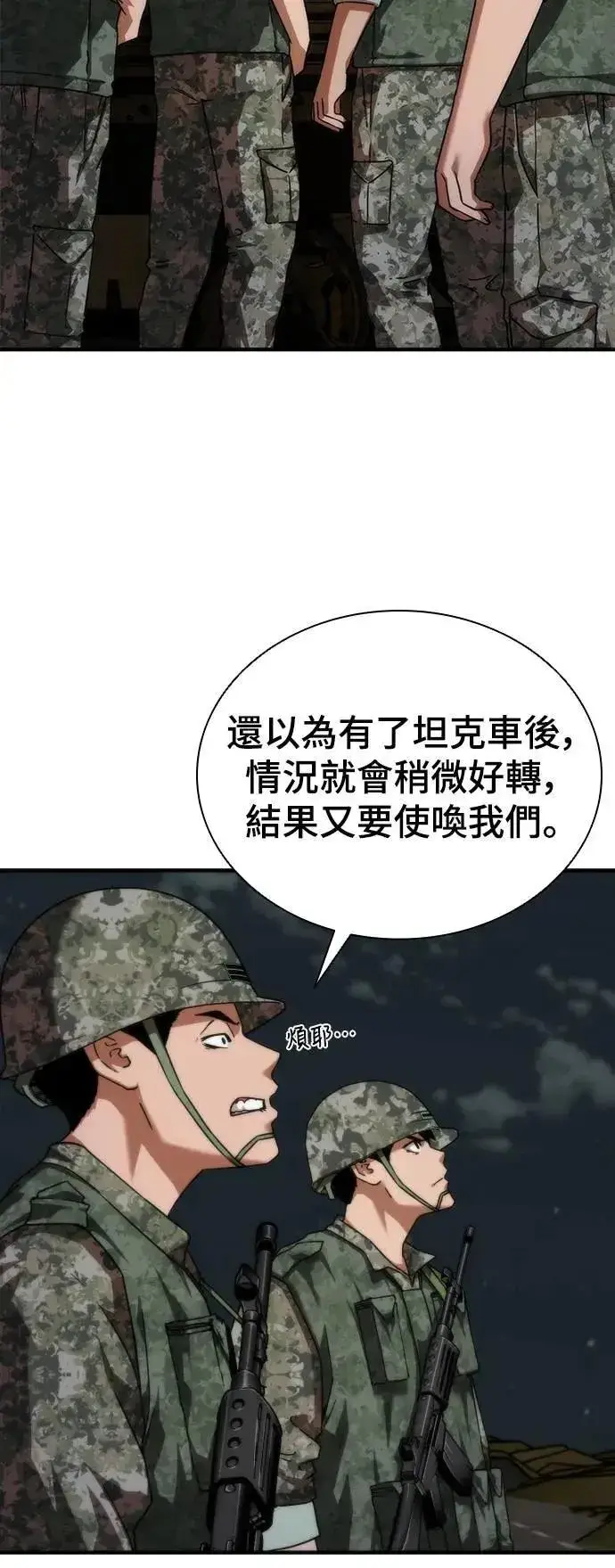 《丧尸默示录 82-08》第51话图30