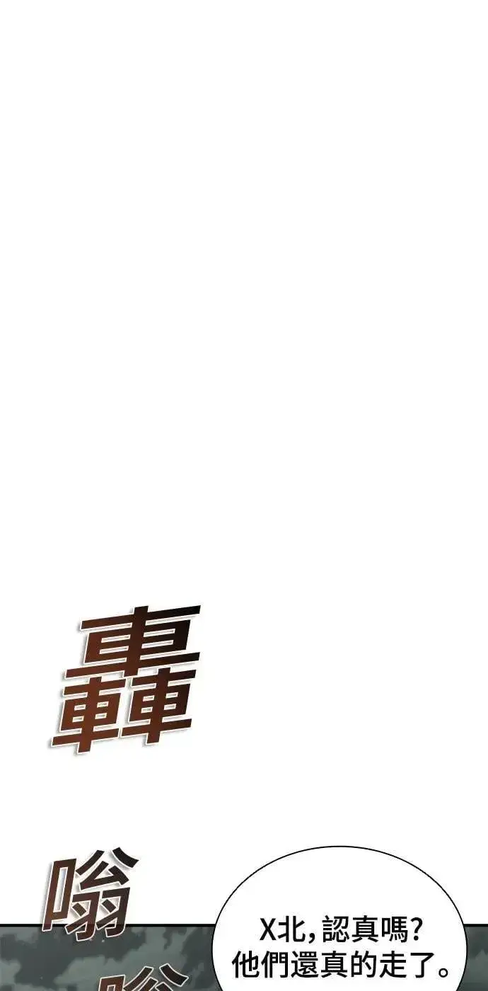 《丧尸默示录 82-08》第51话图35