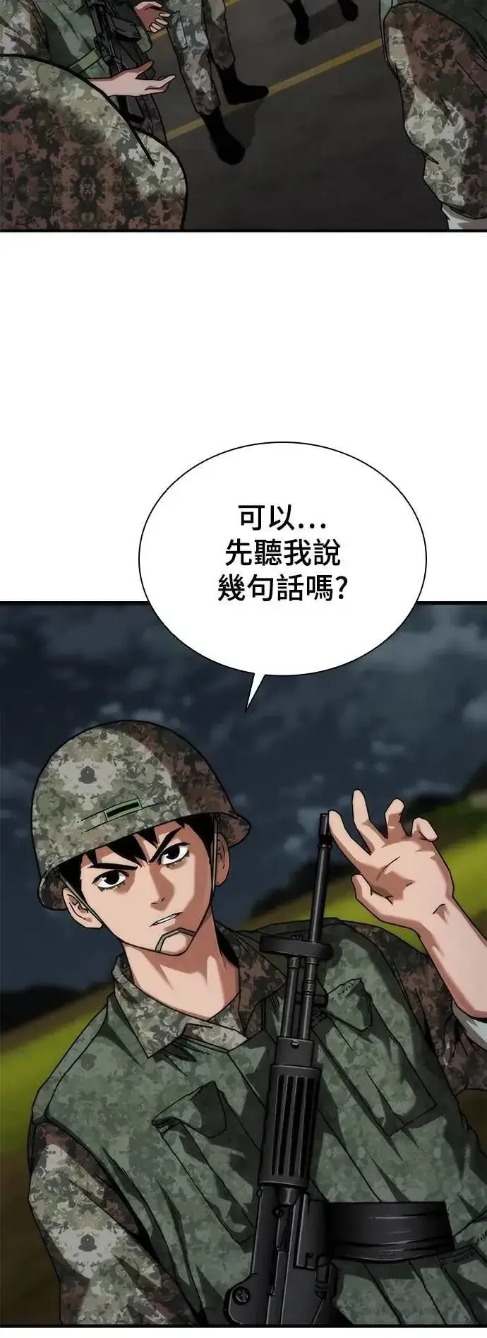 《丧尸默示录 82-08》第51话图47